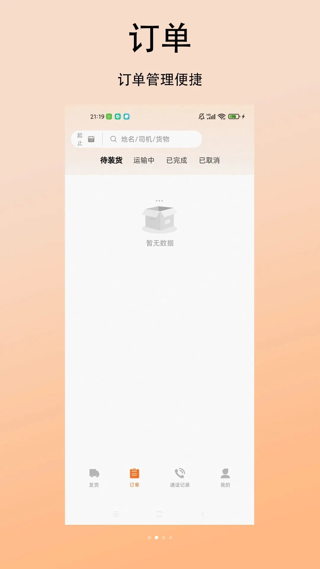 �����������(�������ֻ���APP)v1.0.0 �ֻ���
