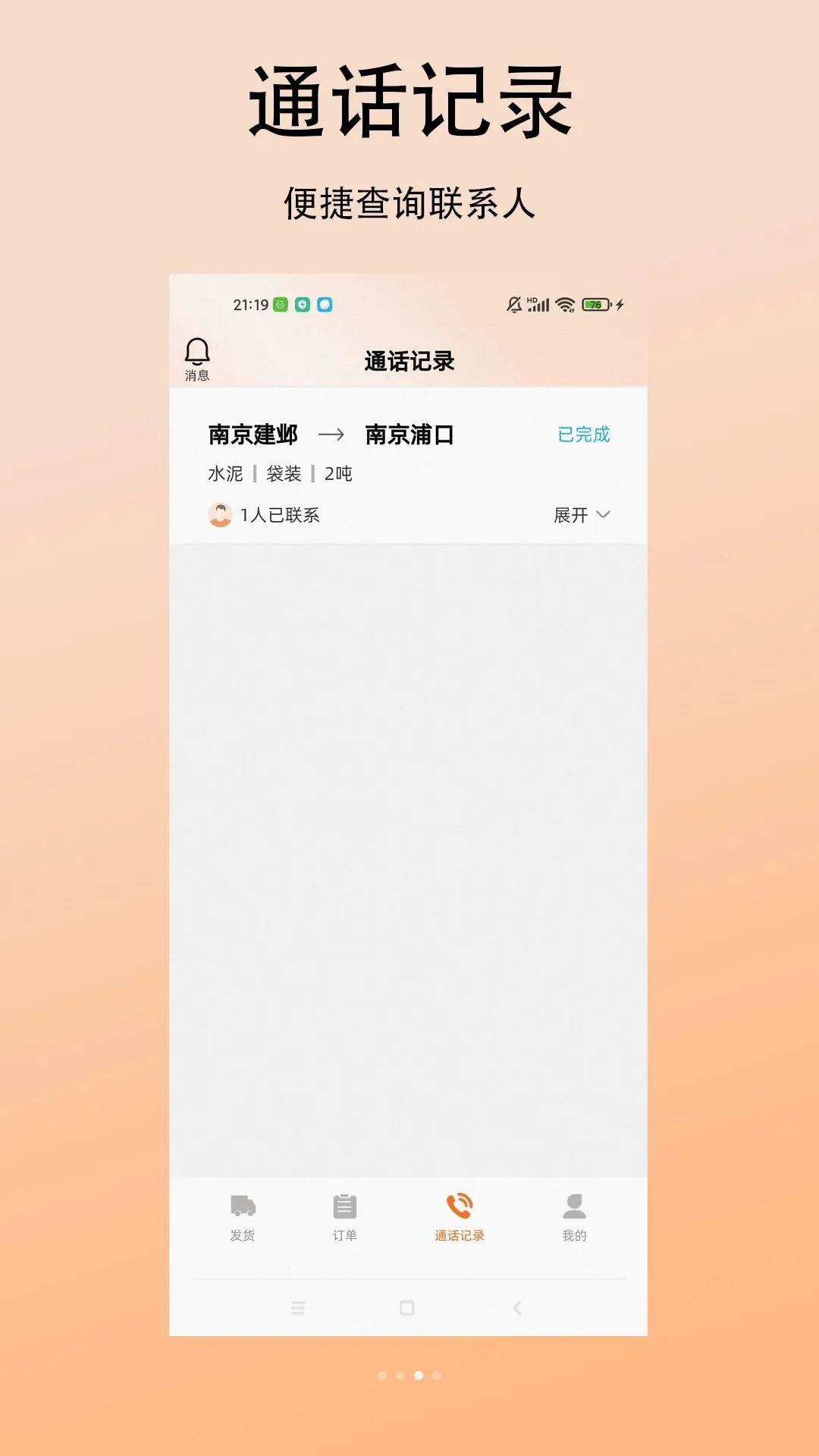 �����������(�������ֻ���APP)v1.0.0 �ֻ���