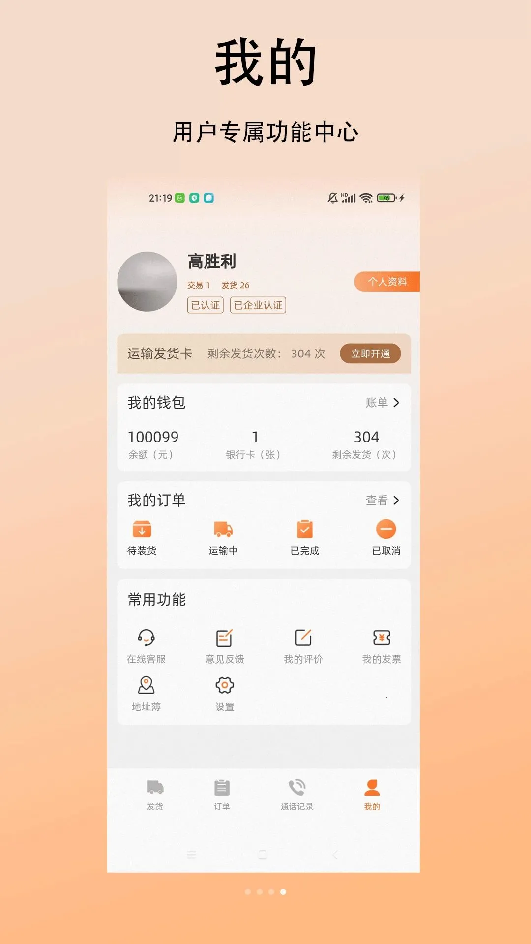�����������(�������ֻ���APP)v1.0.0 �ֻ���