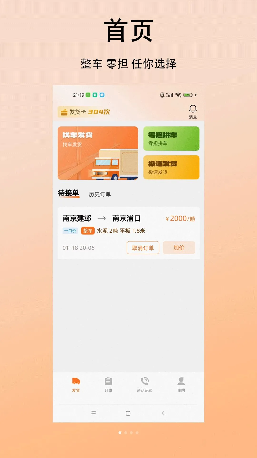 �����������(�������ֻ���APP)v1.0.0 �ֻ���