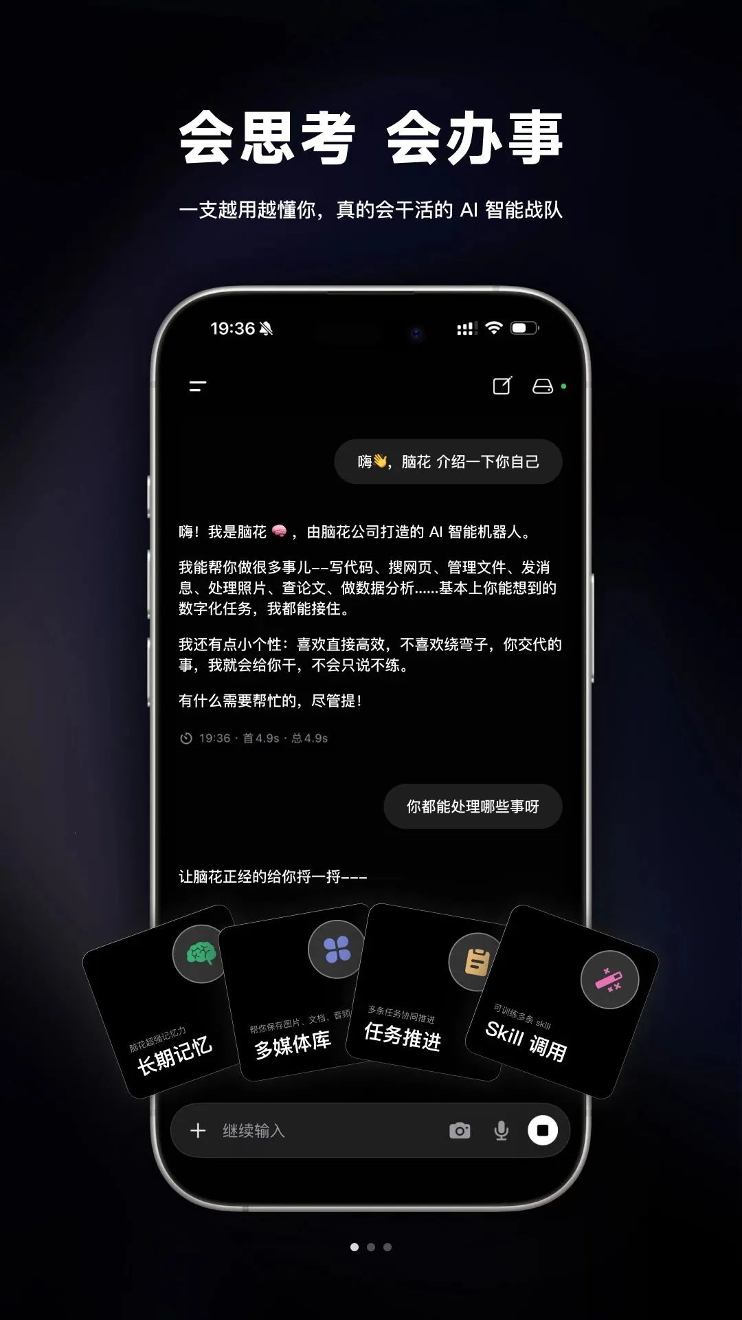 �Ի�AI2026�ٷ����°汾v0.1.0 ��׿��