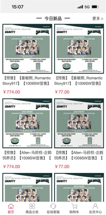 idolshop偶像便利店最新手机版