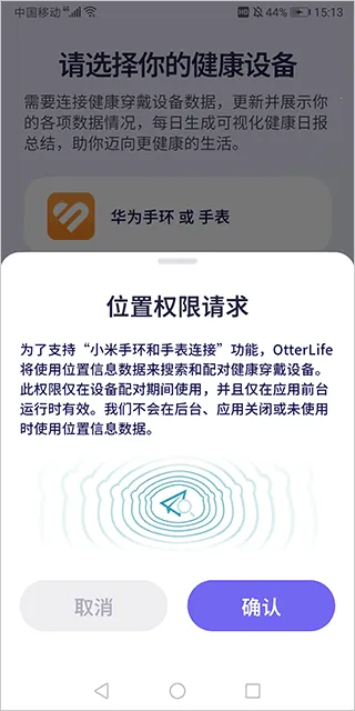 OtterLife���ཡ��2026�ٷ����°汾