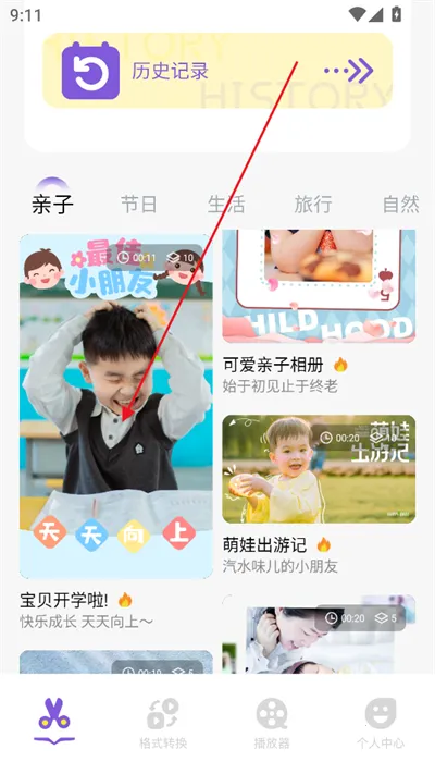 即创数字人最新手机版