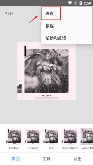 Snapseed叶子修图最新手机版