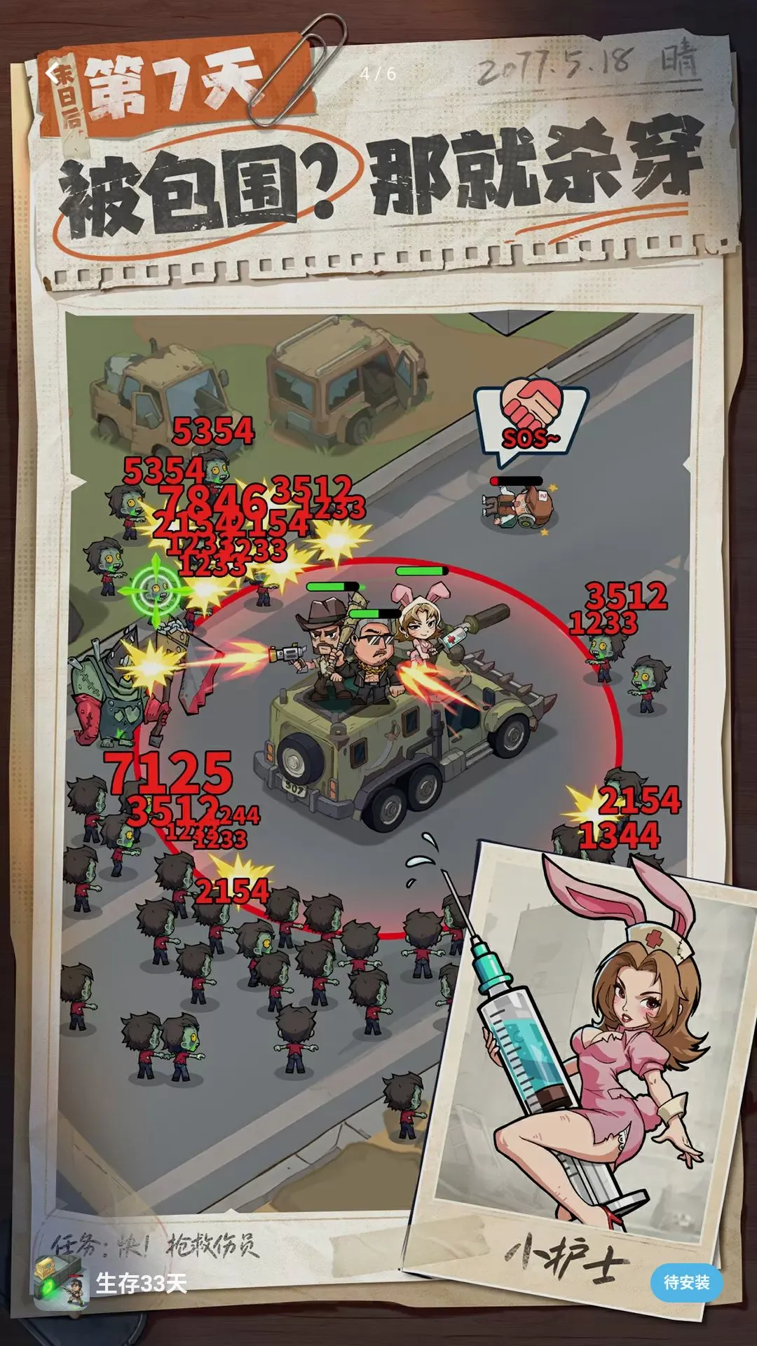 �����ϰ��󴳹�(ĩ��������Ϸ)v1.0.22 ��׿��