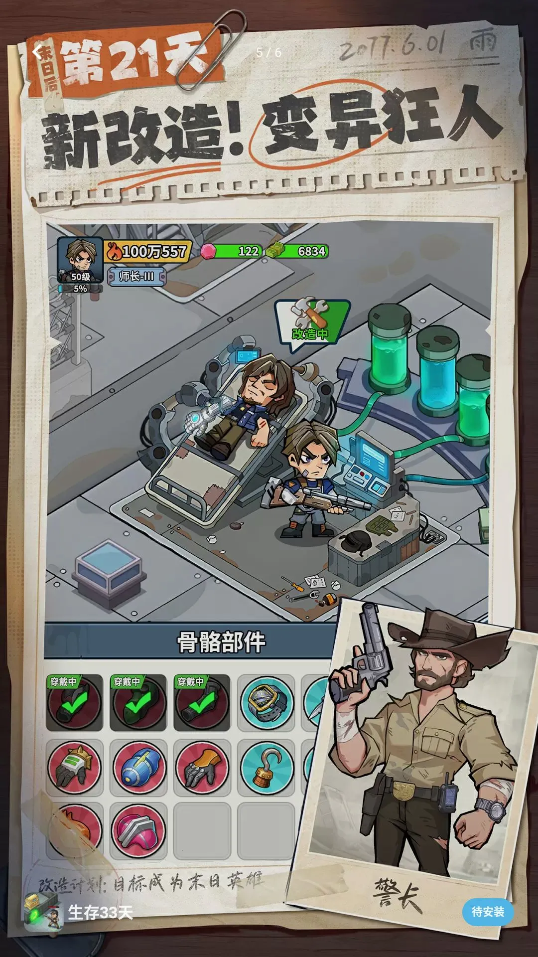 �����ϰ��󴳹�(ĩ��������Ϸ)v1.0.22 ��׿��