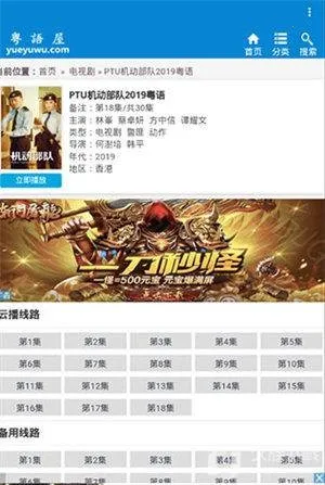 粤语屋港剧网2026官方最新版本 粤语屋港剧网2026官方最新版本