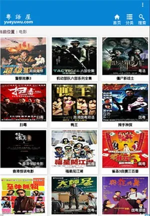 粤语屋港剧网2026官方最新版本 粤语屋港剧网2026官方最新版本