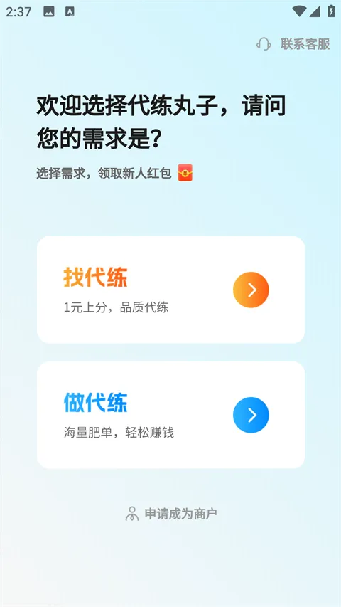 丸子代练(游戏代练平台) 丸子代练(游戏代练平台)