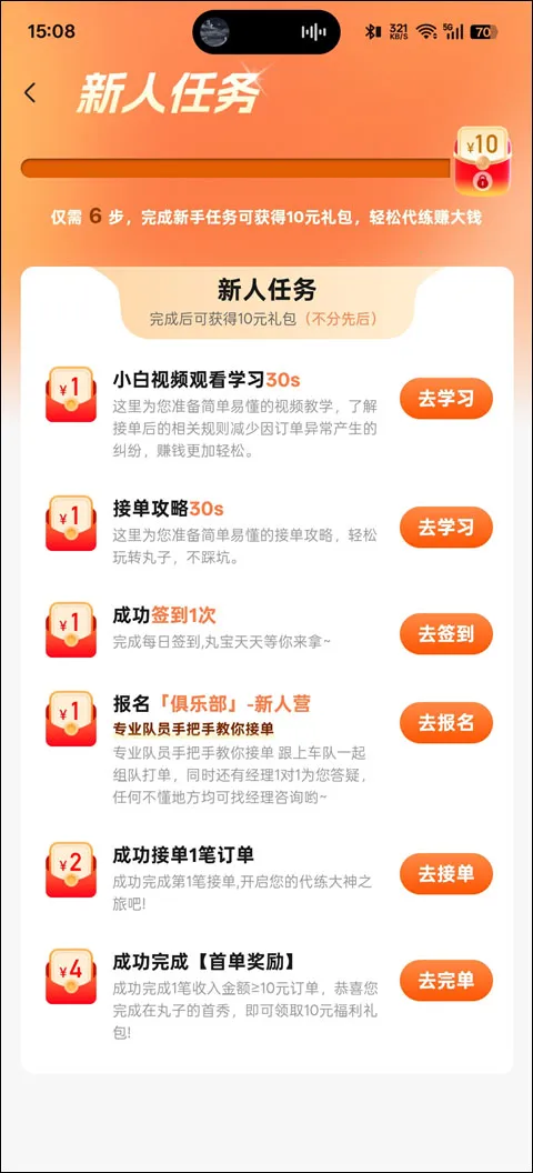 丸子代练(游戏代练平台)