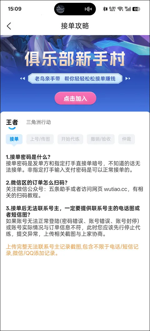 丸子代练(游戏代练平台)