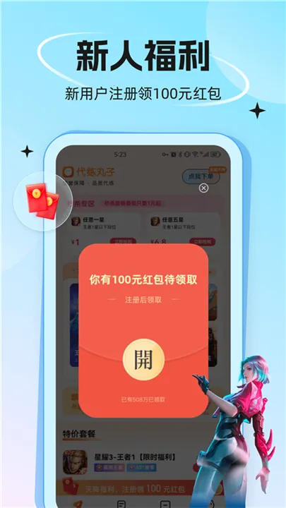 ���Ӵ���(��Ϸ����ƽ̨)v4.9.14 ��׿��