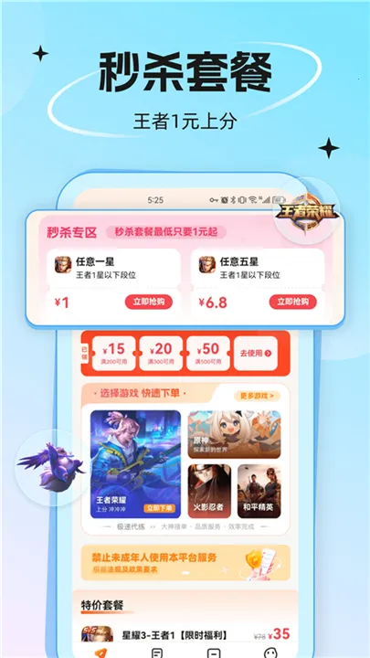 ���Ӵ���(��Ϸ����ƽ̨)v4.9.14 ��׿��
