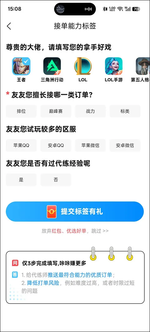 丸子代练(游戏代练平台)