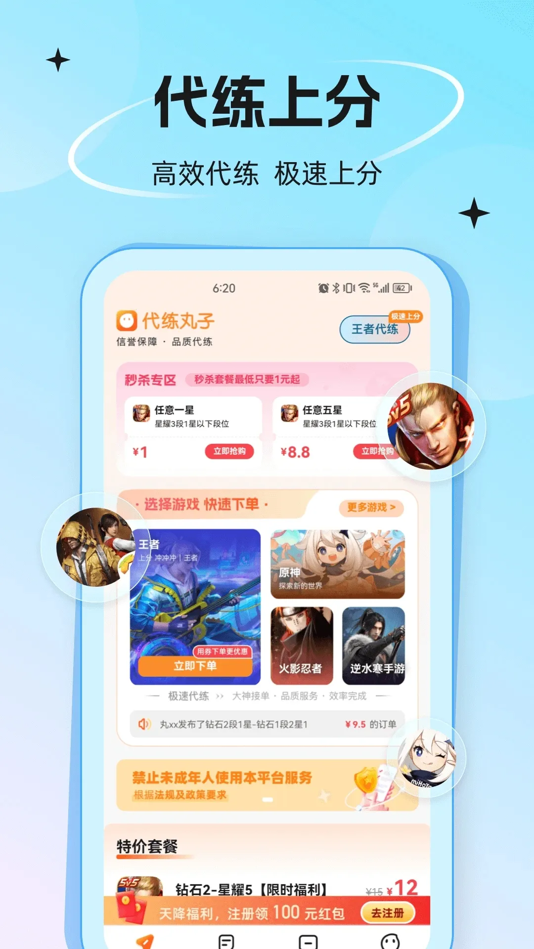 ���Ӵ���(��Ϸ����ƽ̨)v4.9.14 ��׿��