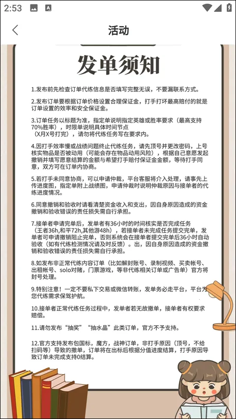 丸子代练(游戏代练平台)