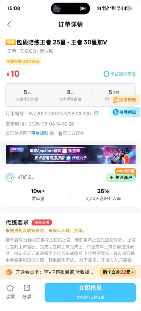 丸子代练(游戏代练平台)