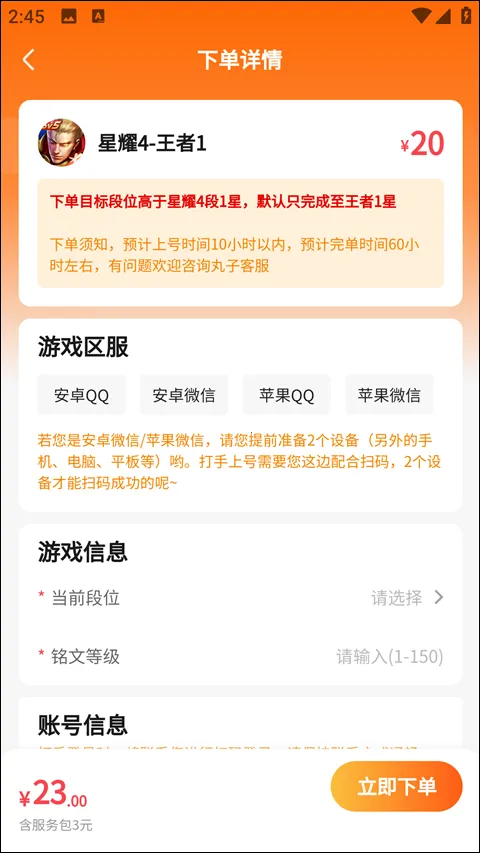 丸子代练(游戏代练平台)