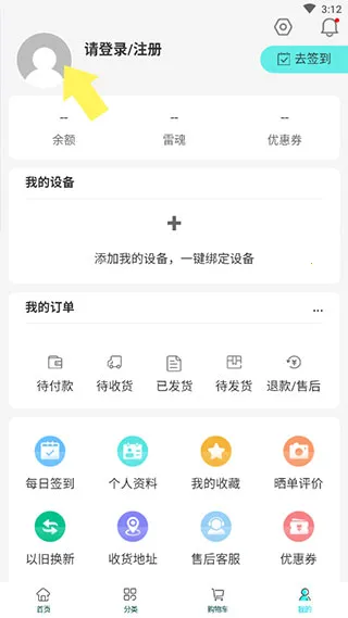 雷神电竞商城2026官方最新版本 雷神电竞商城2026官方最新版本