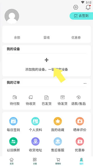 雷神电竞商城2026官方最新版本