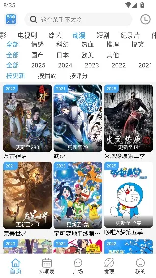 bilfunӰԺ2026�ٷ����°汾v4.1.8 �ֻ���