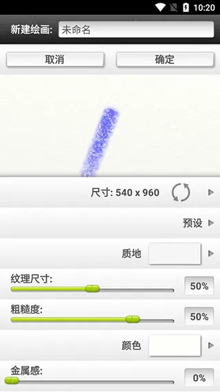 artrage双人画画2026最新版本