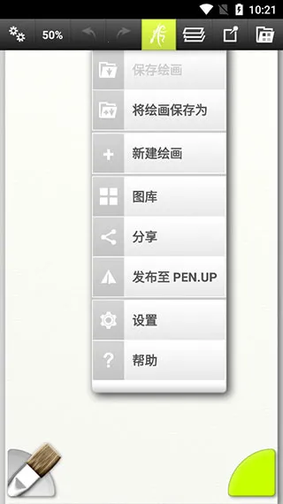 artrage双人画画2026最新版本