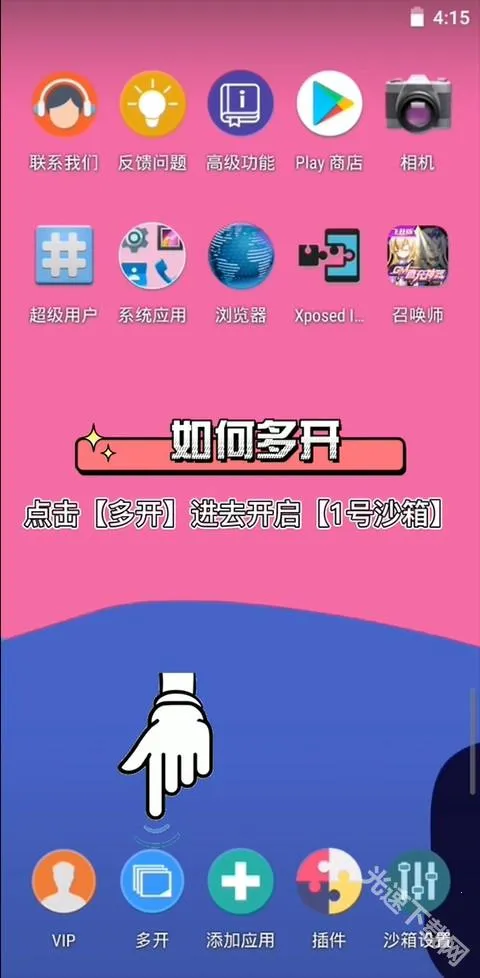 x8沙箱免root版(手机多开工具)