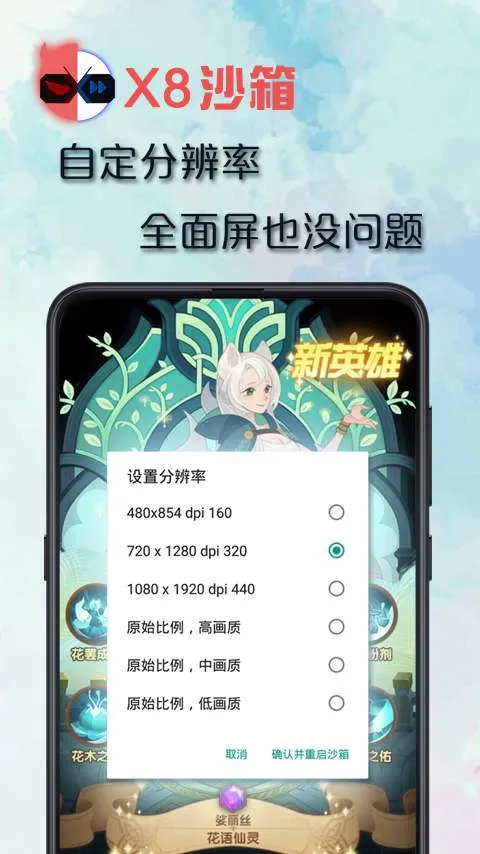 x8ɳ����root��(�ֻ��࿪����)v0.7.6.4.23 ��׿��