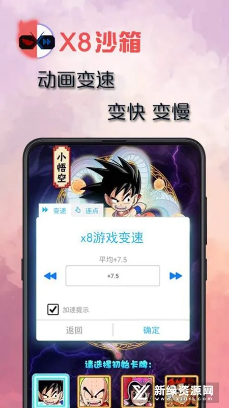 x8ɳ����root��(�ֻ��࿪����)v0.7.6.4.23 ��׿��