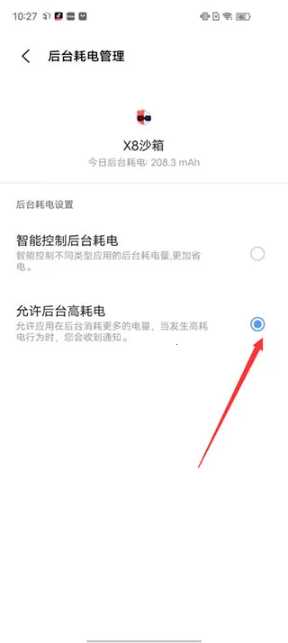 x8沙箱免root版(手机多开工具)