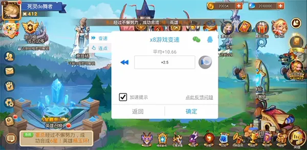x8沙箱免root版(手机多开工具)