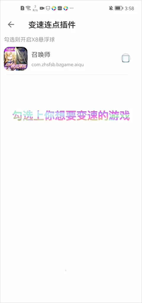 x8沙箱免root版(手机多开工具)