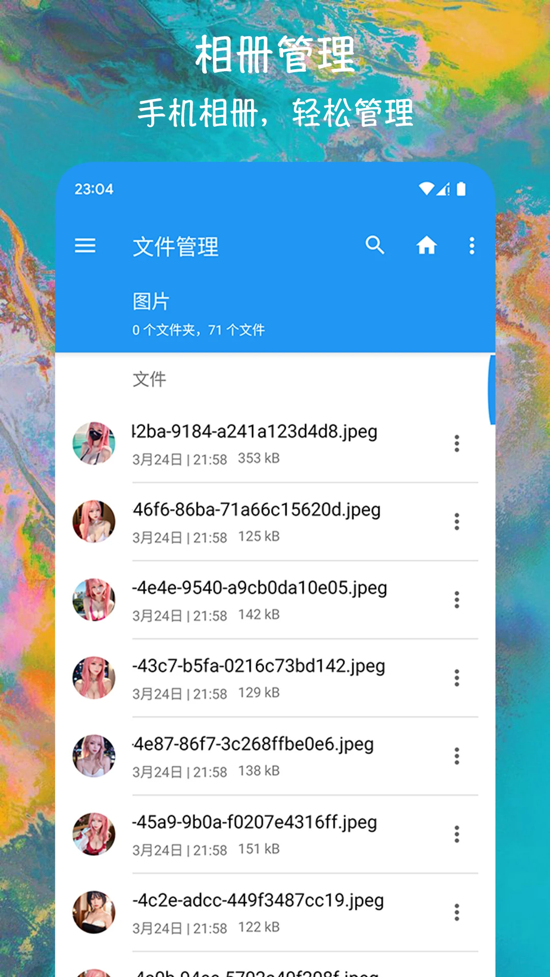 es�ļ�������TV(�ļ���������)v6.8.688 ��׿��