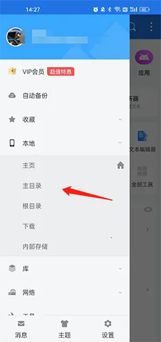 es文件管理器TV(文件管理工具)