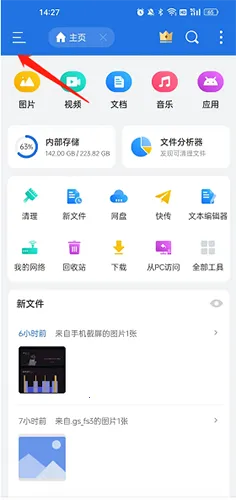 es文件管理器TV(文件管理工具) es文件管理器TV(文件管理工具)