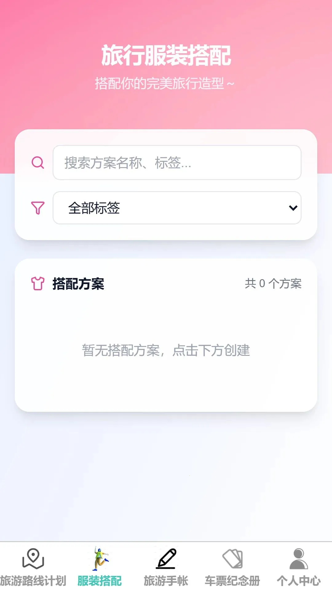˳�����������ֻ���v1.0.0 ��׿��