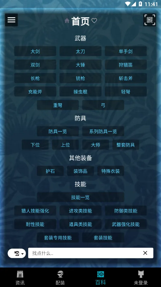 mhw�������2026���°汾v2.14.2 ��׿��