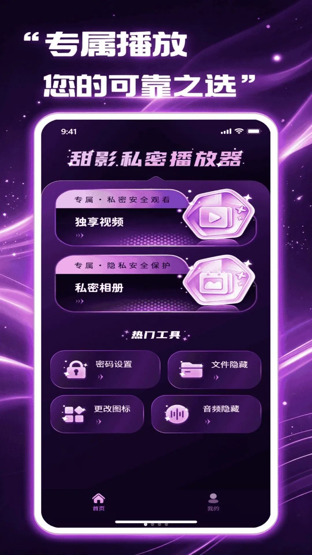 ��Ӱ��˽������2026���°汾v1.1.0 ��׿��