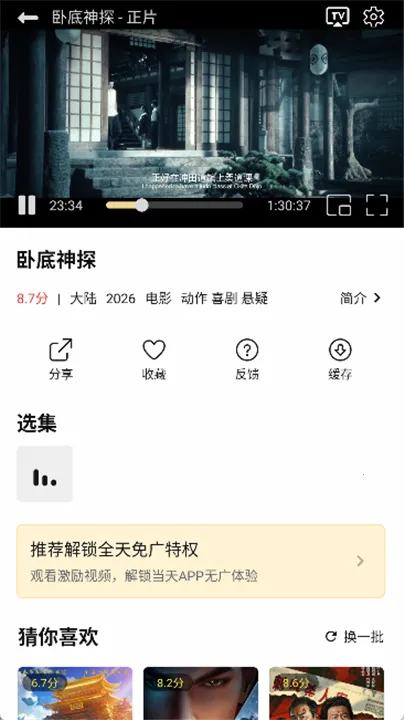 ���ӽ�׷�������ֻ���v1.7.0 ��׿��