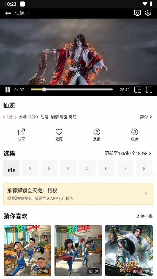 悦视界追剧最新手机版 悦视界追剧最新手机版