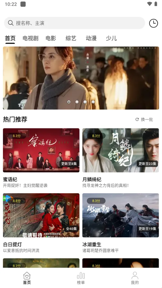 悦视界追剧最新手机版