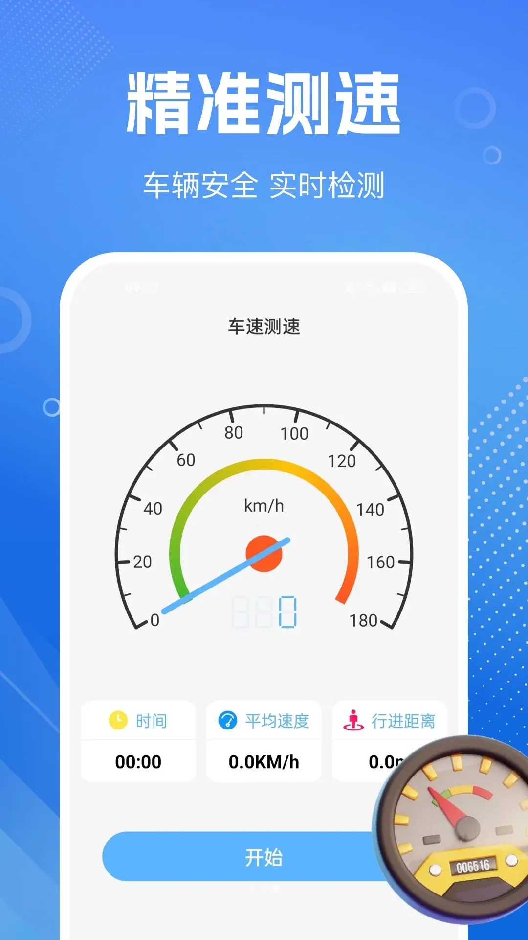 ����˾��������(������������ƽ̨)v1.0.0 ��׿��