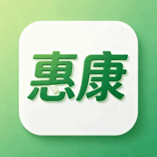 惠康app(养生健康管理)v1.0.1 安卓版