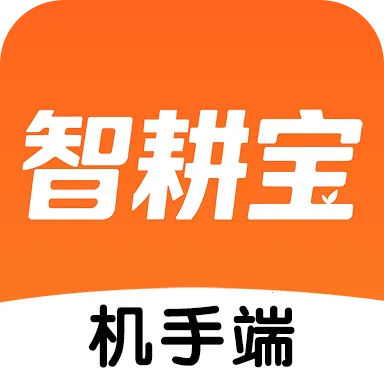 智耕宝机手端(网约收割平台)v1.0.0 安卓版