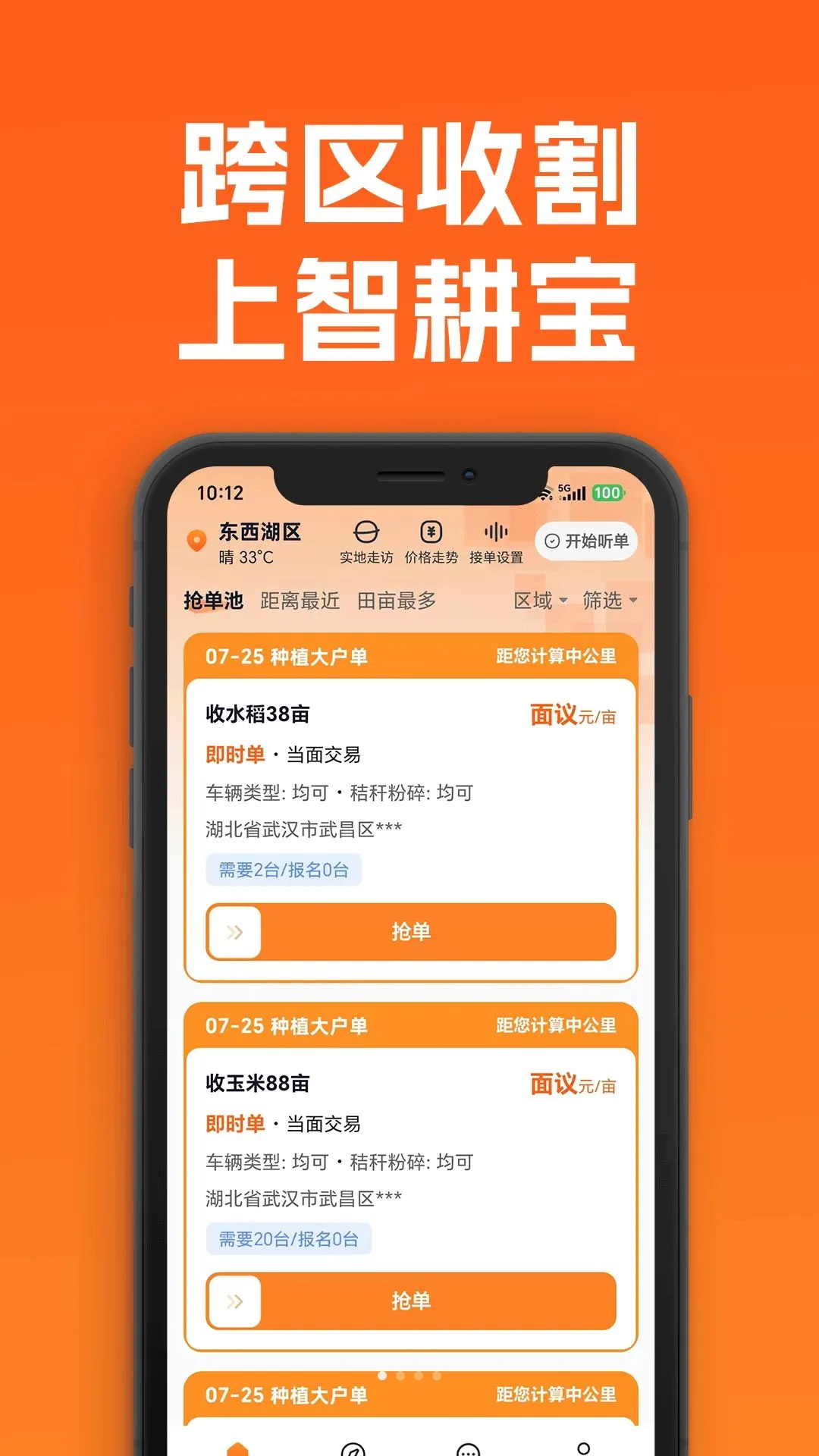 �Ǹ������ֶ�(��Լ�ո�ƽ̨)v1.0.0 ��׿��
