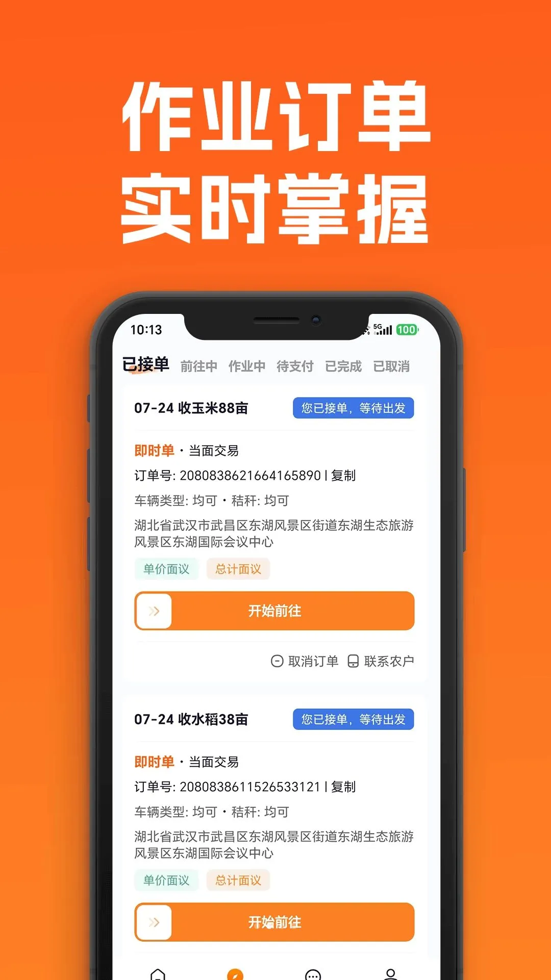 �Ǹ������ֶ�(��Լ�ո�ƽ̨)v1.0.0 ��׿��