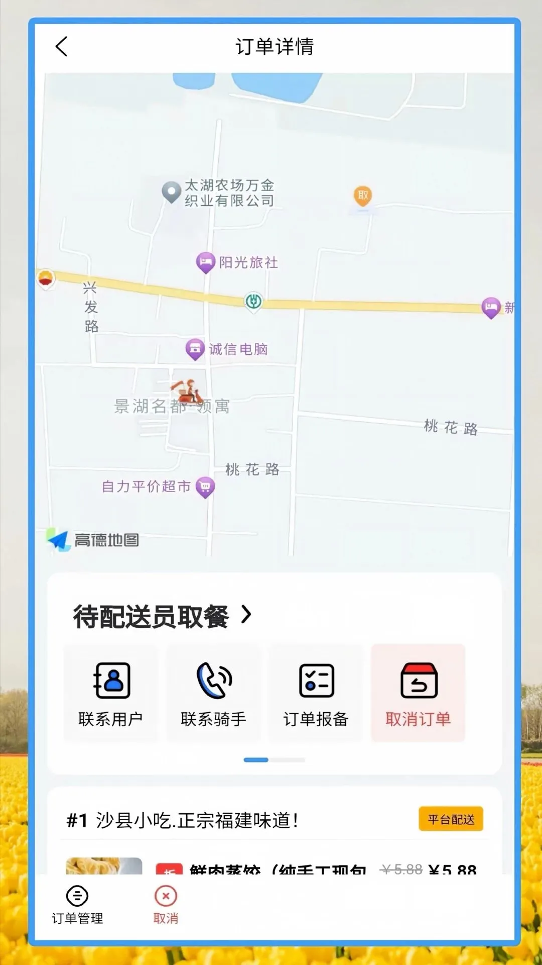 ���У԰�̻���2026�ٷ����°汾v1.25.1 ��׿��