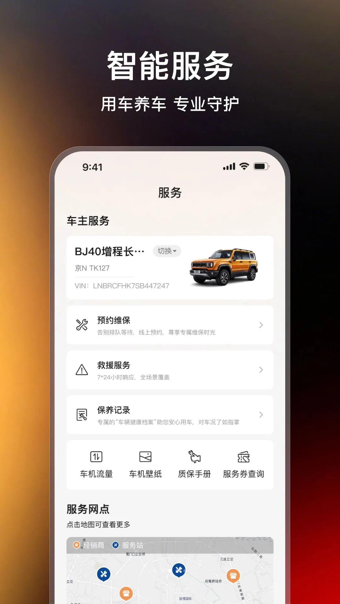 ����ԽҰAPP(ԽҰ����ƽ̨)v0.9.1 �ֻ���